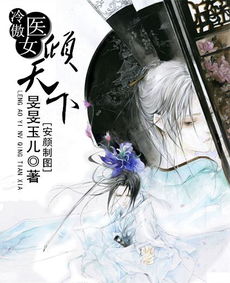 冷王追妻：萌妃要爬墙