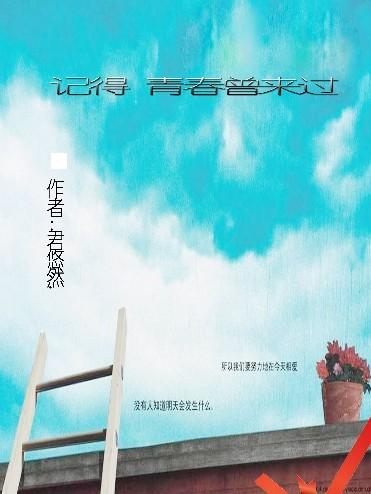 柔情似水慕流年